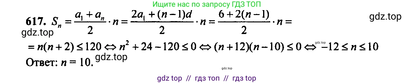 Алгебра, 9 класс Учебник, авторы: Макарычев Юрий Николаевич, Миндюк Нора Григорьевна, Нешков Константин Иванович, Суворова Светлана Борисовна, издательство Просвещение, Москва, 2023, белого цвета, страница 166, номер 583, Решение 6