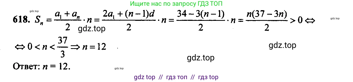 Алгебра, 9 класс Учебник, авторы: Макарычев Юрий Николаевич, Миндюк Нора Григорьевна, Нешков Константин Иванович, Суворова Светлана Борисовна, издательство Просвещение, Москва, 2023, белого цвета, страница 166, номер 584, Решение 6