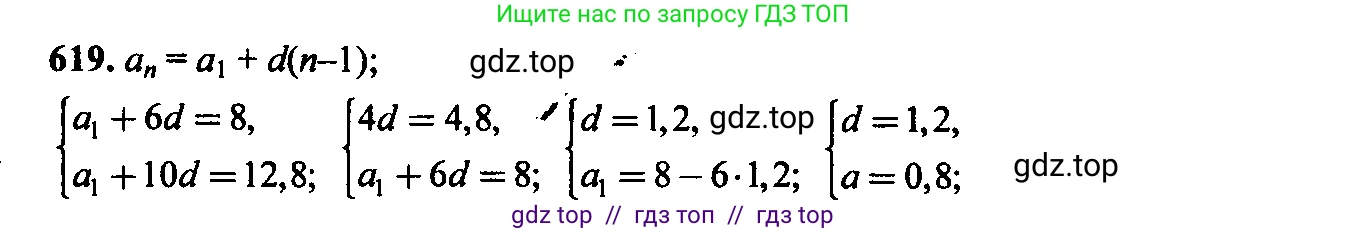Алгебра, 9 класс Учебник, авторы: Макарычев Юрий Николаевич, Миндюк Нора Григорьевна, Нешков Константин Иванович, Суворова Светлана Борисовна, издательство Просвещение, Москва, 2023, белого цвета, страница 166, номер 585, Решение 6