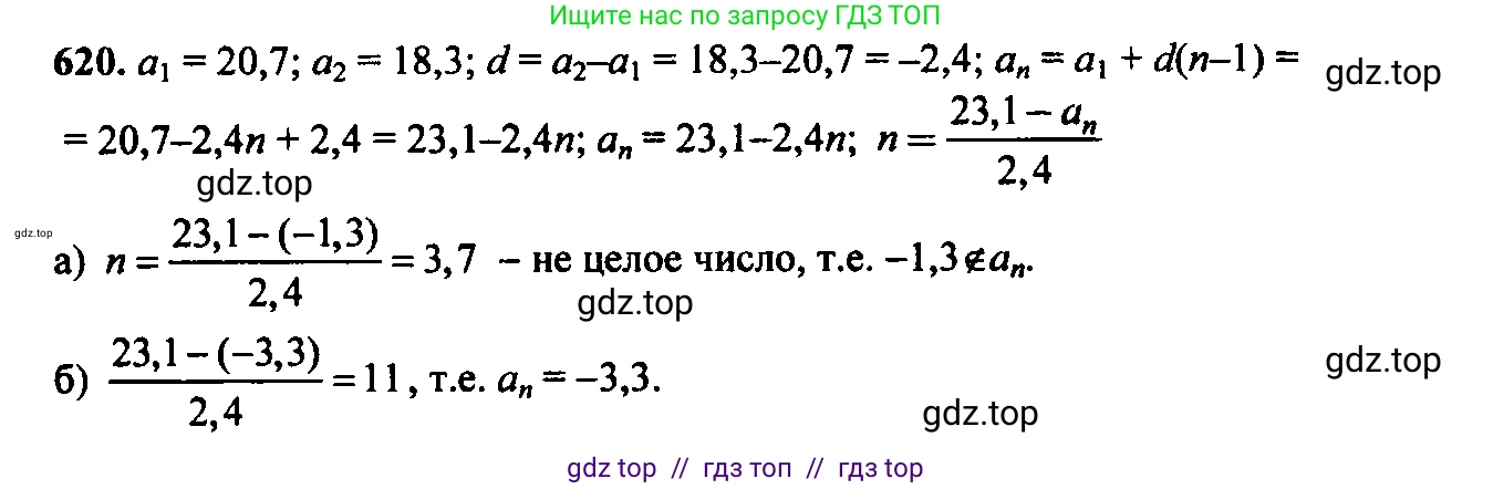 Алгебра, 9 класс Учебник, авторы: Макарычев Юрий Николаевич, Миндюк Нора Григорьевна, Нешков Константин Иванович, Суворова Светлана Борисовна, издательство Просвещение, Москва, 2023, белого цвета, страница 166, номер 586, Решение 6