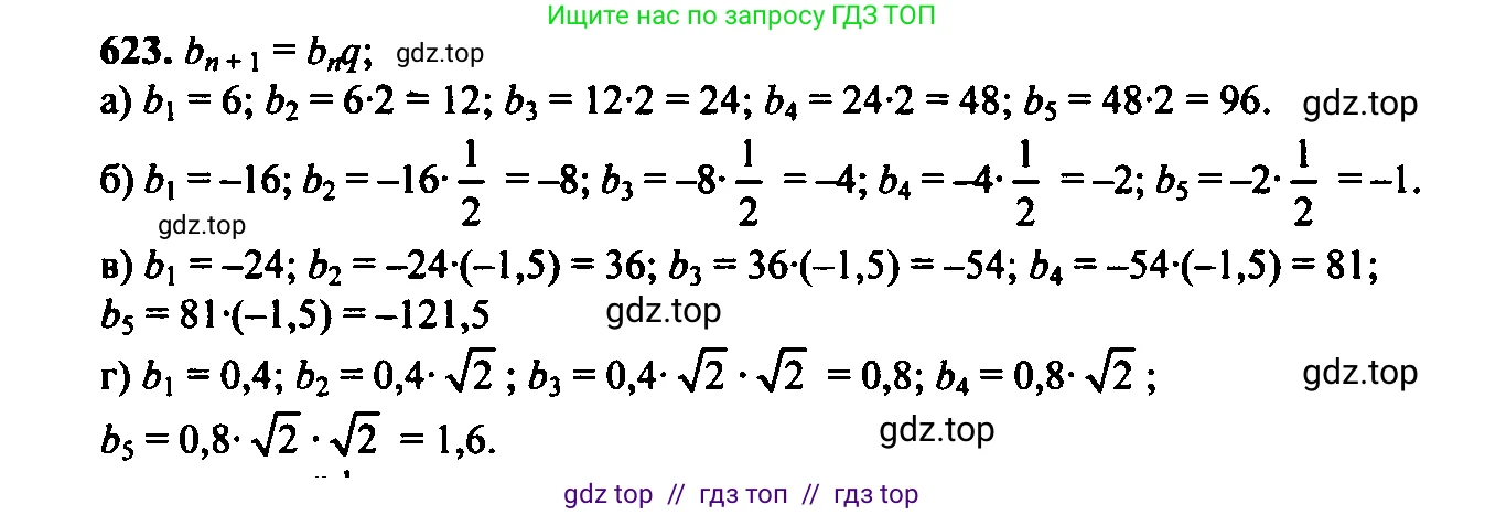 Алгебра, 9 класс Учебник, авторы: Макарычев Юрий Николаевич, Миндюк Нора Григорьевна, Нешков Константин Иванович, Суворова Светлана Борисовна, издательство Просвещение, Москва, 2023, белого цвета, страница 171, номер 589, Решение 6