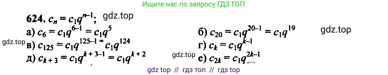 Алгебра, 9 класс Учебник, авторы: Макарычев Юрий Николаевич, Миндюк Нора Григорьевна, Нешков Константин Иванович, Суворова Светлана Борисовна, издательство Просвещение, Москва, 2023, белого цвета, страница 171, номер 590, Решение 6