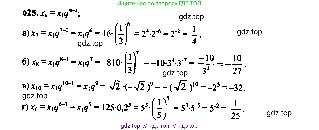 Алгебра, 9 класс Учебник, авторы: Макарычев Юрий Николаевич, Миндюк Нора Григорьевна, Нешков Константин Иванович, Суворова Светлана Борисовна, издательство Просвещение, Москва, 2023, белого цвета, страница 171, номер 591, Решение 6