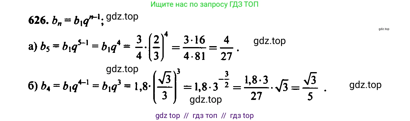 Алгебра, 9 класс Учебник, авторы: Макарычев Юрий Николаевич, Миндюк Нора Григорьевна, Нешков Константин Иванович, Суворова Светлана Борисовна, издательство Просвещение, Москва, 2023, белого цвета, страница 171, номер 592, Решение 6