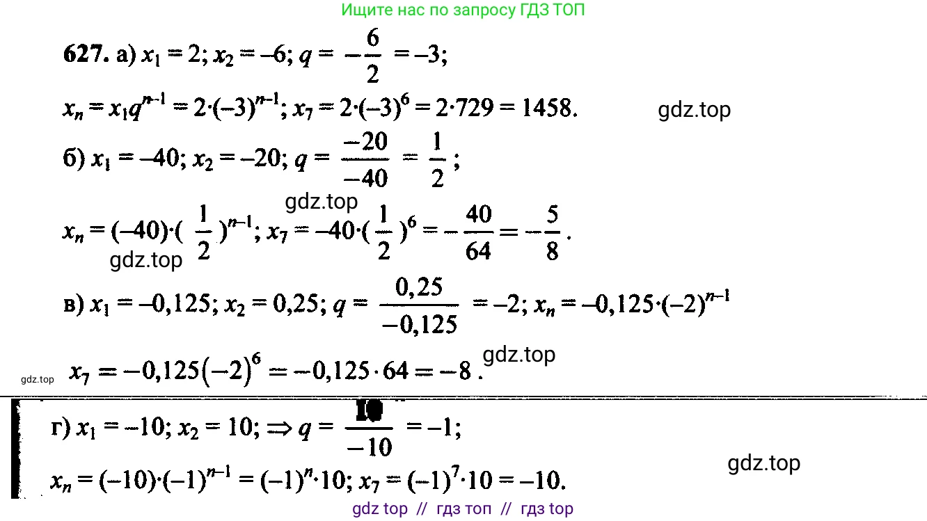Алгебра, 9 класс Учебник, авторы: Макарычев Юрий Николаевич, Миндюк Нора Григорьевна, Нешков Константин Иванович, Суворова Светлана Борисовна, издательство Просвещение, Москва, 2023, белого цвета, страница 172, номер 593, Решение 6