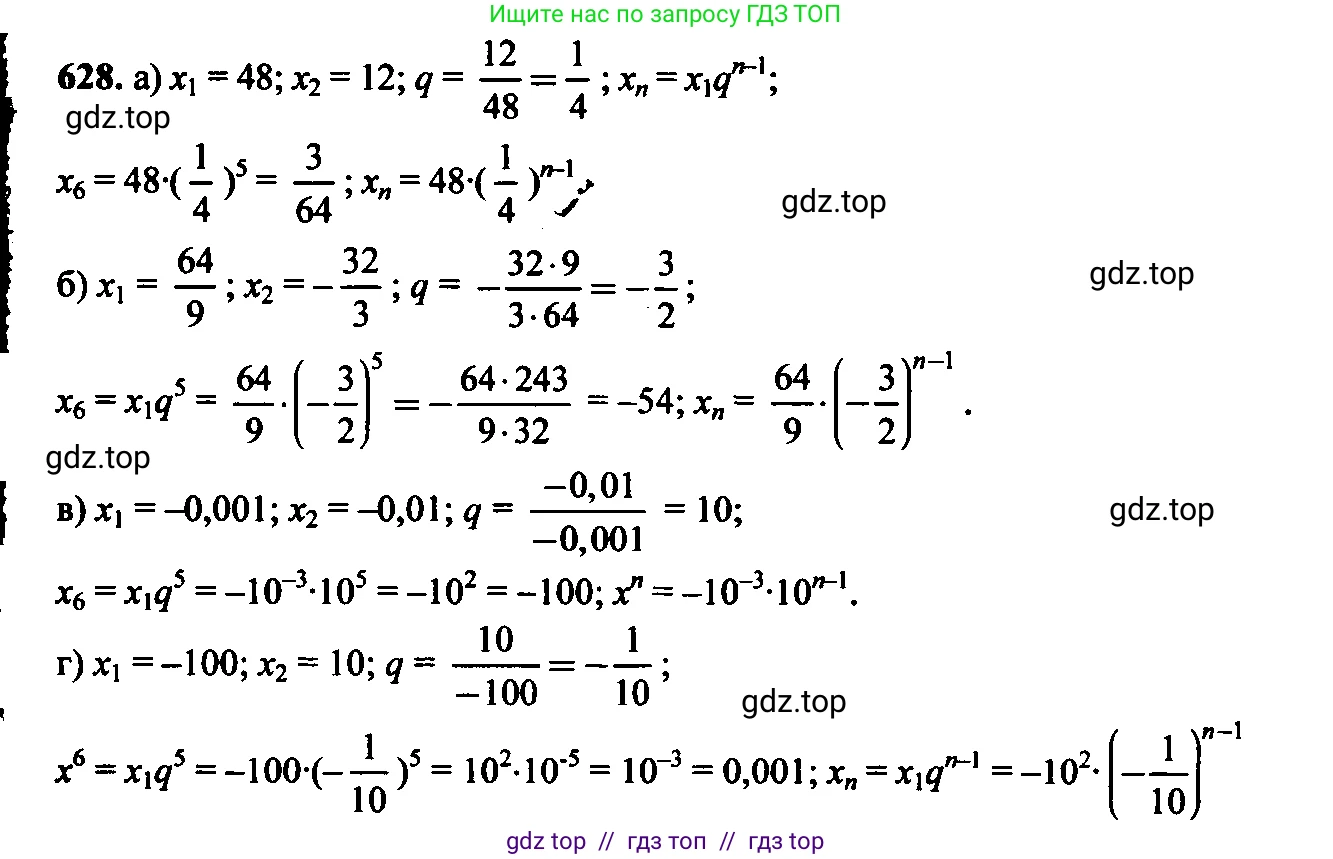 Алгебра, 9 класс Учебник, авторы: Макарычев Юрий Николаевич, Миндюк Нора Григорьевна, Нешков Константин Иванович, Суворова Светлана Борисовна, издательство Просвещение, Москва, 2023, белого цвета, страница 172, номер 594, Решение 6