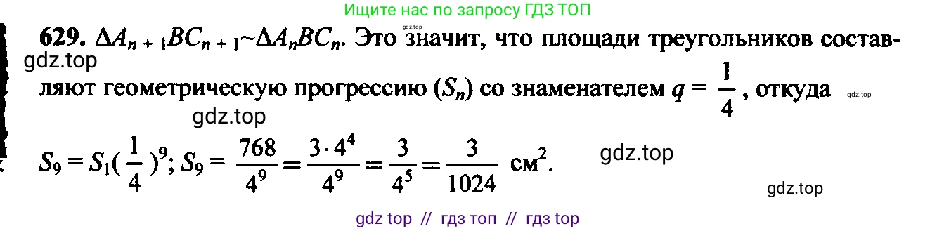 Алгебра, 9 класс Учебник, авторы: Макарычев Юрий Николаевич, Миндюк Нора Григорьевна, Нешков Константин Иванович, Суворова Светлана Борисовна, издательство Просвещение, Москва, 2023, белого цвета, страница 172, номер 595, Решение 6