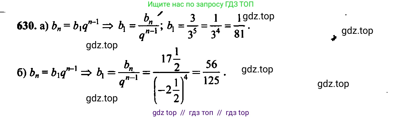 Алгебра, 9 класс Учебник, авторы: Макарычев Юрий Николаевич, Миндюк Нора Григорьевна, Нешков Константин Иванович, Суворова Светлана Борисовна, издательство Просвещение, Москва, 2023, белого цвета, страница 172, номер 596, Решение 6