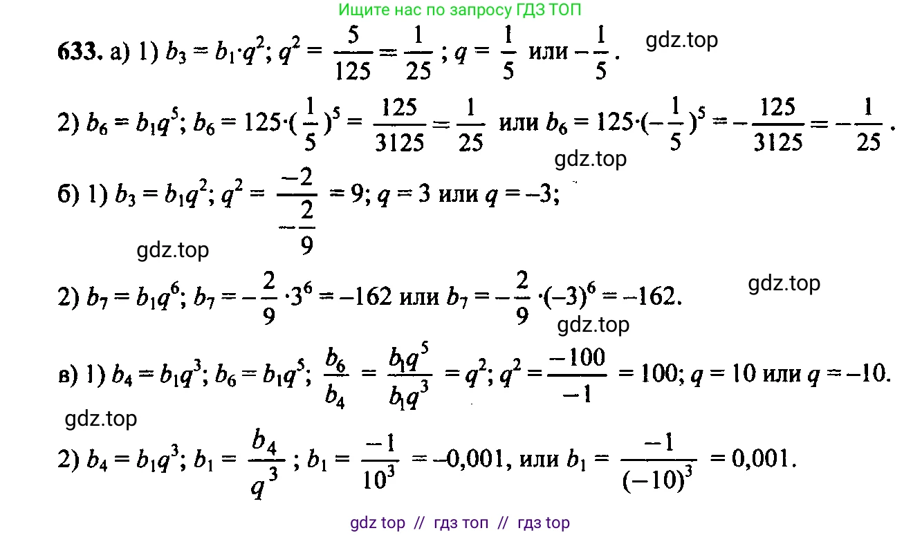 Алгебра, 9 класс Учебник, авторы: Макарычев Юрий Николаевич, Миндюк Нора Григорьевна, Нешков Константин Иванович, Суворова Светлана Борисовна, издательство Просвещение, Москва, 2023, белого цвета, страница 172, номер 599, Решение 6