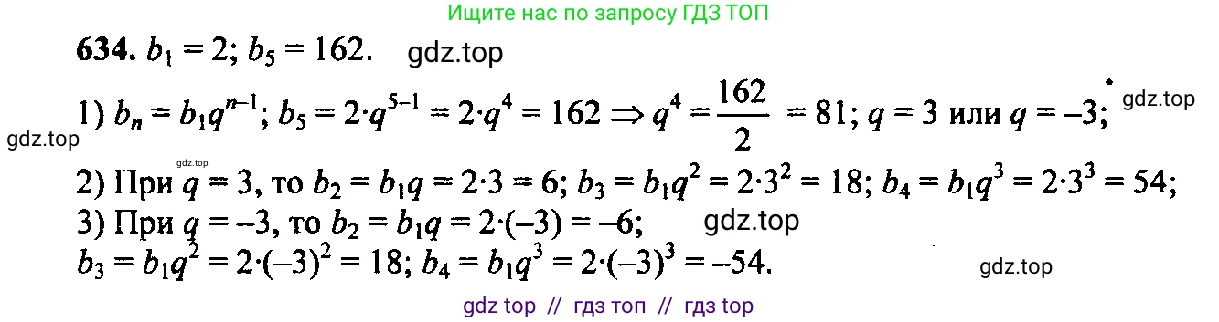 Алгебра, 9 класс Учебник, авторы: Макарычев Юрий Николаевич, Миндюк Нора Григорьевна, Нешков Константин Иванович, Суворова Светлана Борисовна, издательство Просвещение, Москва, 2023, белого цвета, страница 172, номер 600, Решение 6