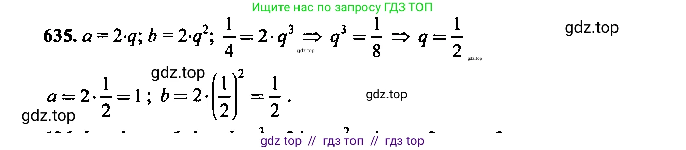Алгебра, 9 класс Учебник, авторы: Макарычев Юрий Николаевич, Миндюк Нора Григорьевна, Нешков Константин Иванович, Суворова Светлана Борисовна, издательство Просвещение, Москва, 2023, белого цвета, страница 172, номер 601, Решение 6