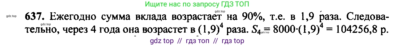 Алгебра, 9 класс Учебник, авторы: Макарычев Юрий Николаевич, Миндюк Нора Григорьевна, Нешков Константин Иванович, Суворова Светлана Борисовна, издательство Просвещение, Москва, 2023, белого цвета, страница 172, номер 603, Решение 6