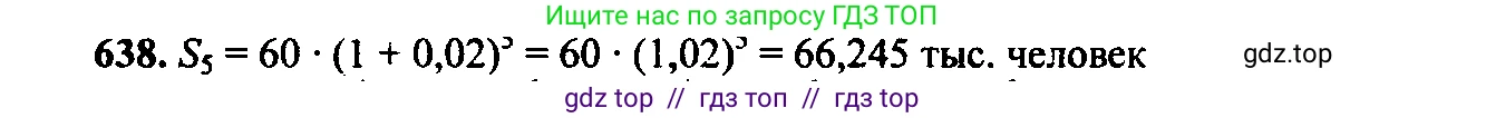 Алгебра, 9 класс Учебник, авторы: Макарычев Юрий Николаевич, Миндюк Нора Григорьевна, Нешков Константин Иванович, Суворова Светлана Борисовна, издательство Просвещение, Москва, 2023, белого цвета, страница 173, номер 604, Решение 6