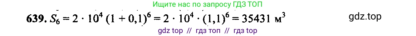 Алгебра, 9 класс Учебник, авторы: Макарычев Юрий Николаевич, Миндюк Нора Григорьевна, Нешков Константин Иванович, Суворова Светлана Борисовна, издательство Просвещение, Москва, 2023, белого цвета, страница 173, номер 606, Решение 6