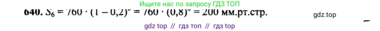 Алгебра, 9 класс Учебник, авторы: Макарычев Юрий Николаевич, Миндюк Нора Григорьевна, Нешков Константин Иванович, Суворова Светлана Борисовна, издательство Просвещение, Москва, 2023, белого цвета, страница 173, номер 607, Решение 6