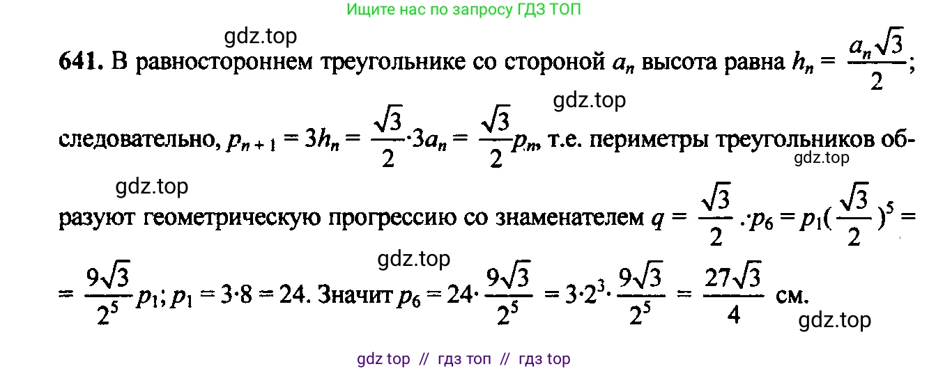 Алгебра, 9 класс Учебник, авторы: Макарычев Юрий Николаевич, Миндюк Нора Григорьевна, Нешков Константин Иванович, Суворова Светлана Борисовна, издательство Просвещение, Москва, 2023, белого цвета, страница 173, номер 608, Решение 6