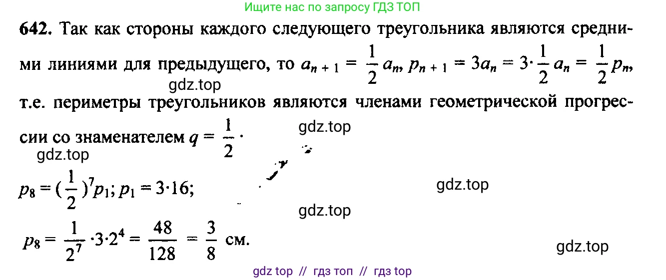 Алгебра, 9 класс Учебник, авторы: Макарычев Юрий Николаевич, Миндюк Нора Григорьевна, Нешков Константин Иванович, Суворова Светлана Борисовна, издательство Просвещение, Москва, 2023, белого цвета, страница 173, номер 609, Решение 6