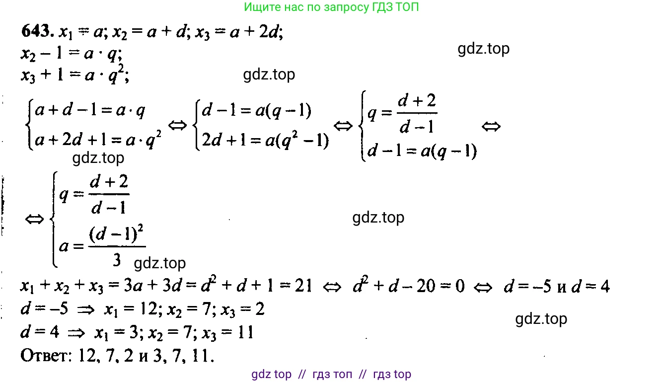 Алгебра, 9 класс Учебник, авторы: Макарычев Юрий Николаевич, Миндюк Нора Григорьевна, Нешков Константин Иванович, Суворова Светлана Борисовна, издательство Просвещение, Москва, 2023, белого цвета, страница 173, номер 610, Решение 6