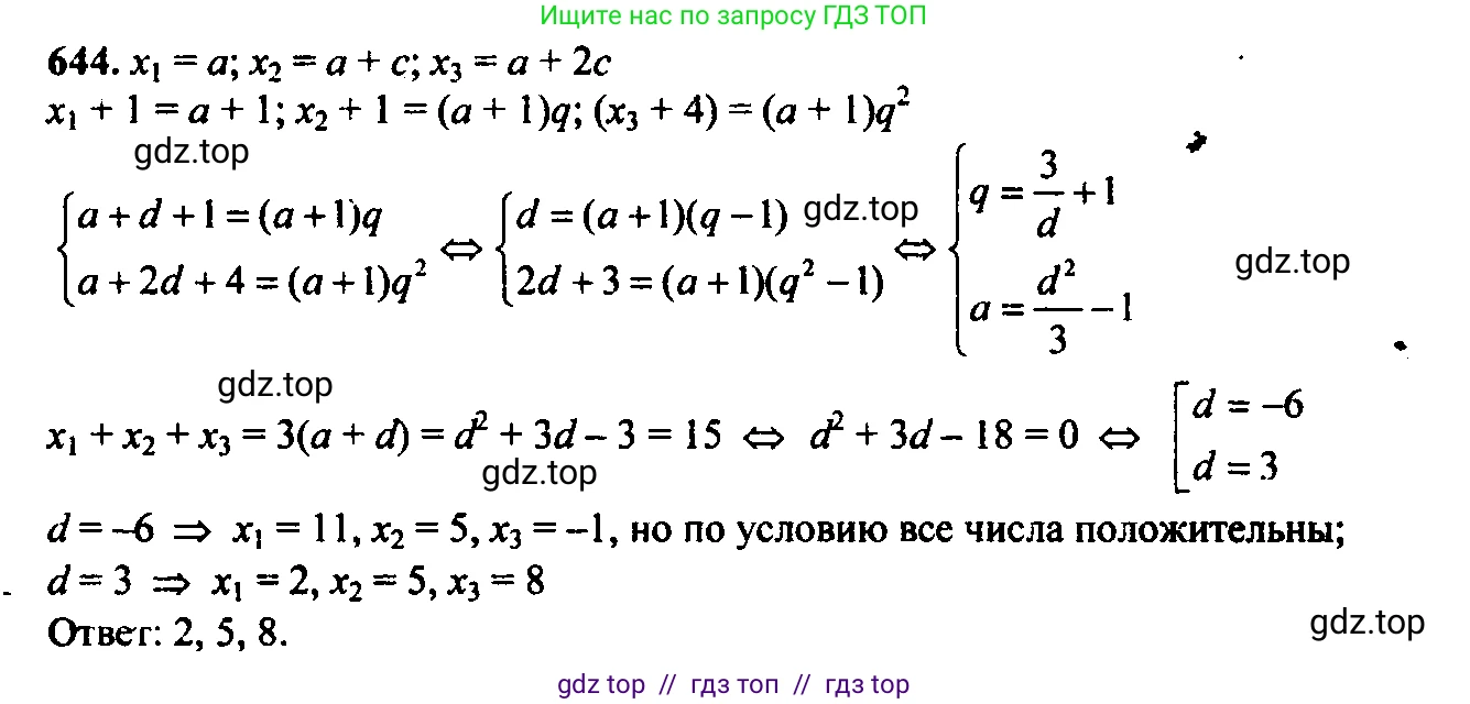 Алгебра, 9 класс Учебник, авторы: Макарычев Юрий Николаевич, Миндюк Нора Григорьевна, Нешков Константин Иванович, Суворова Светлана Борисовна, издательство Просвещение, Москва, 2023, белого цвета, страница 173, номер 611, Решение 6