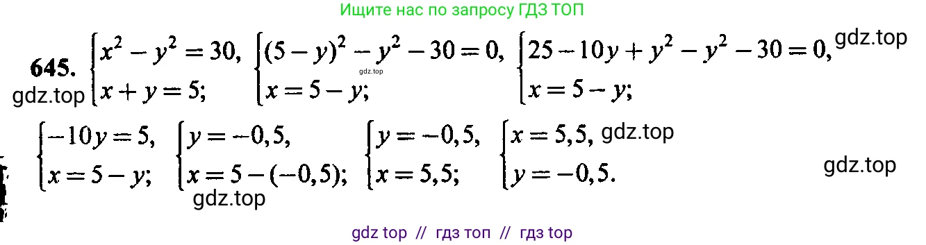 Алгебра, 9 класс Учебник, авторы: Макарычев Юрий Николаевич, Миндюк Нора Григорьевна, Нешков Константин Иванович, Суворова Светлана Борисовна, издательство Просвещение, Москва, 2023, белого цвета, страница 174, номер 612, Решение 6