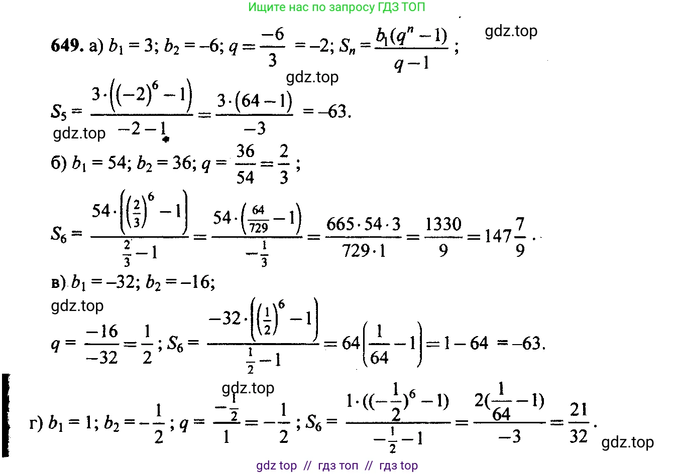Алгебра, 9 класс Учебник, авторы: Макарычев Юрий Николаевич, Миндюк Нора Григорьевна, Нешков Константин Иванович, Суворова Светлана Борисовна, издательство Просвещение, Москва, 2023, белого цвета, страница 177, номер 616, Решение 6