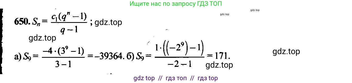Алгебра, 9 класс Учебник, авторы: Макарычев Юрий Николаевич, Миндюк Нора Григорьевна, Нешков Константин Иванович, Суворова Светлана Борисовна, издательство Просвещение, Москва, 2023, белого цвета, страница 177, номер 617, Решение 6