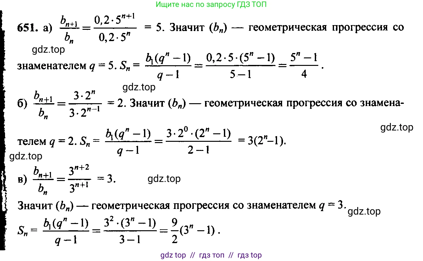 Алгебра, 9 класс Учебник, авторы: Макарычев Юрий Николаевич, Миндюк Нора Григорьевна, Нешков Константин Иванович, Суворова Светлана Борисовна, издательство Просвещение, Москва, 2023, белого цвета, страница 177, номер 618, Решение 6