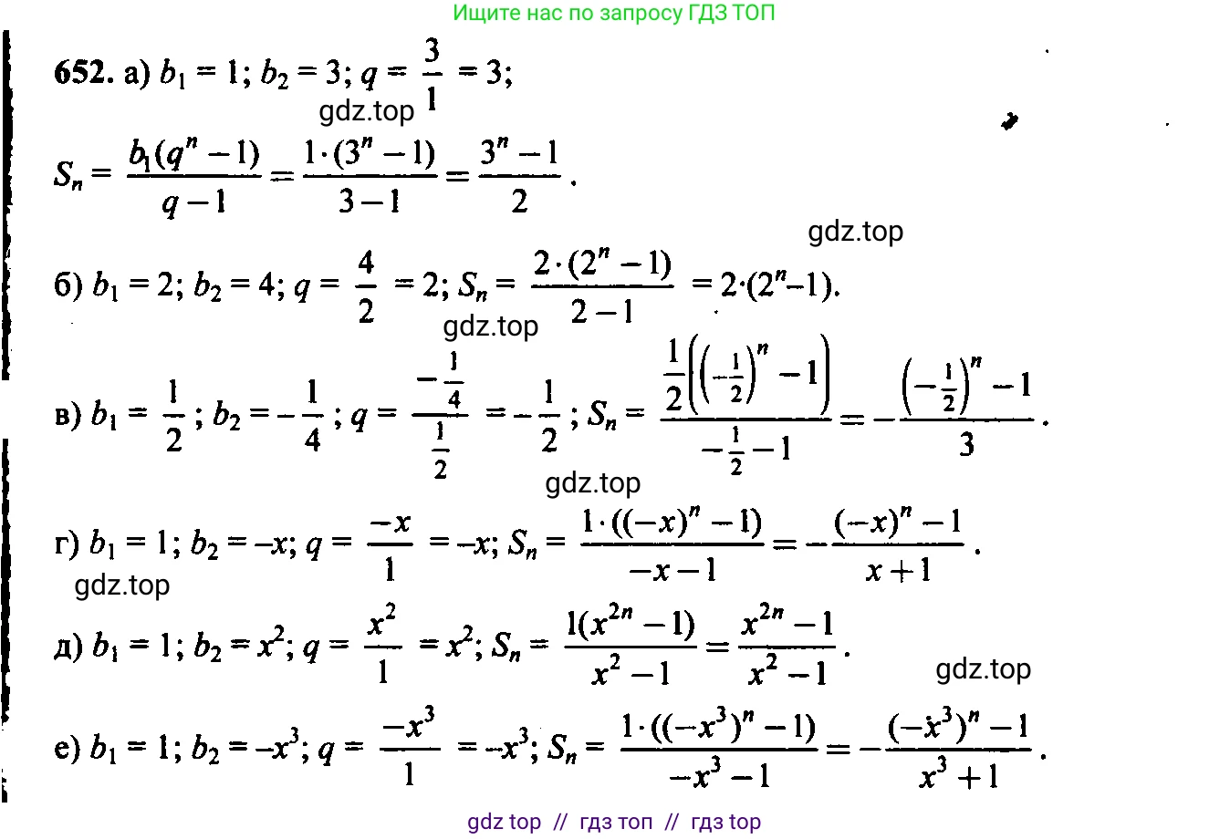 Алгебра, 9 класс Учебник, авторы: Макарычев Юрий Николаевич, Миндюк Нора Григорьевна, Нешков Константин Иванович, Суворова Светлана Борисовна, издательство Просвещение, Москва, 2023, белого цвета, страница 177, номер 619, Решение 6