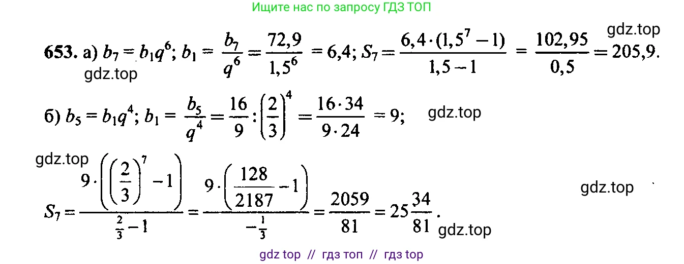 Алгебра, 9 класс Учебник, авторы: Макарычев Юрий Николаевич, Миндюк Нора Григорьевна, Нешков Константин Иванович, Суворова Светлана Борисовна, издательство Просвещение, Москва, 2023, белого цвета, страница 177, номер 620, Решение 6