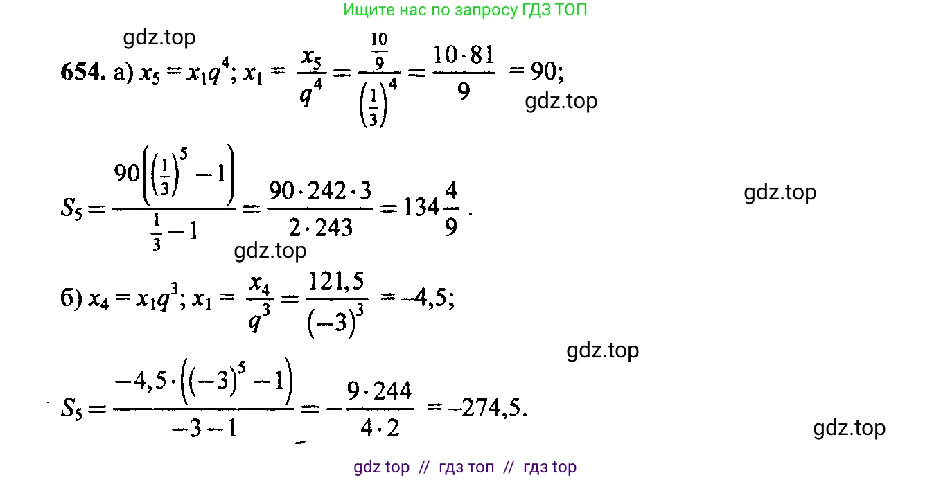 Алгебра, 9 класс Учебник, авторы: Макарычев Юрий Николаевич, Миндюк Нора Григорьевна, Нешков Константин Иванович, Суворова Светлана Борисовна, издательство Просвещение, Москва, 2023, белого цвета, страница 177, номер 621, Решение 6