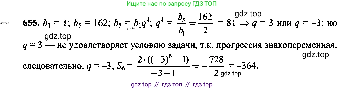 Алгебра, 9 класс Учебник, авторы: Макарычев Юрий Николаевич, Миндюк Нора Григорьевна, Нешков Константин Иванович, Суворова Светлана Борисовна, издательство Просвещение, Москва, 2023, белого цвета, страница 177, номер 622, Решение 6