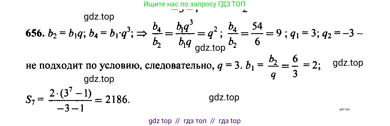 Алгебра, 9 класс Учебник, авторы: Макарычев Юрий Николаевич, Миндюк Нора Григорьевна, Нешков Константин Иванович, Суворова Светлана Борисовна, издательство Просвещение, Москва, 2023, белого цвета, страница 178, номер 623, Решение 6