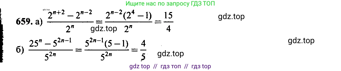 Алгебра, 9 класс Учебник, авторы: Макарычев Юрий Николаевич, Миндюк Нора Григорьевна, Нешков Константин Иванович, Суворова Светлана Борисовна, издательство Просвещение, Москва, 2023, белого цвета, страница 178, номер 626, Решение 6