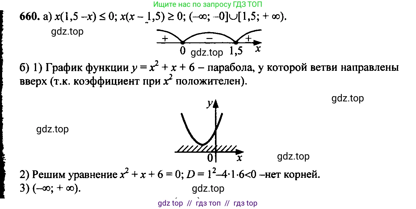 Алгебра, 9 класс Учебник, авторы: Макарычев Юрий Николаевич, Миндюк Нора Григорьевна, Нешков Константин Иванович, Суворова Светлана Борисовна, издательство Просвещение, Москва, 2023, белого цвета, страница 178, номер 627, Решение 6