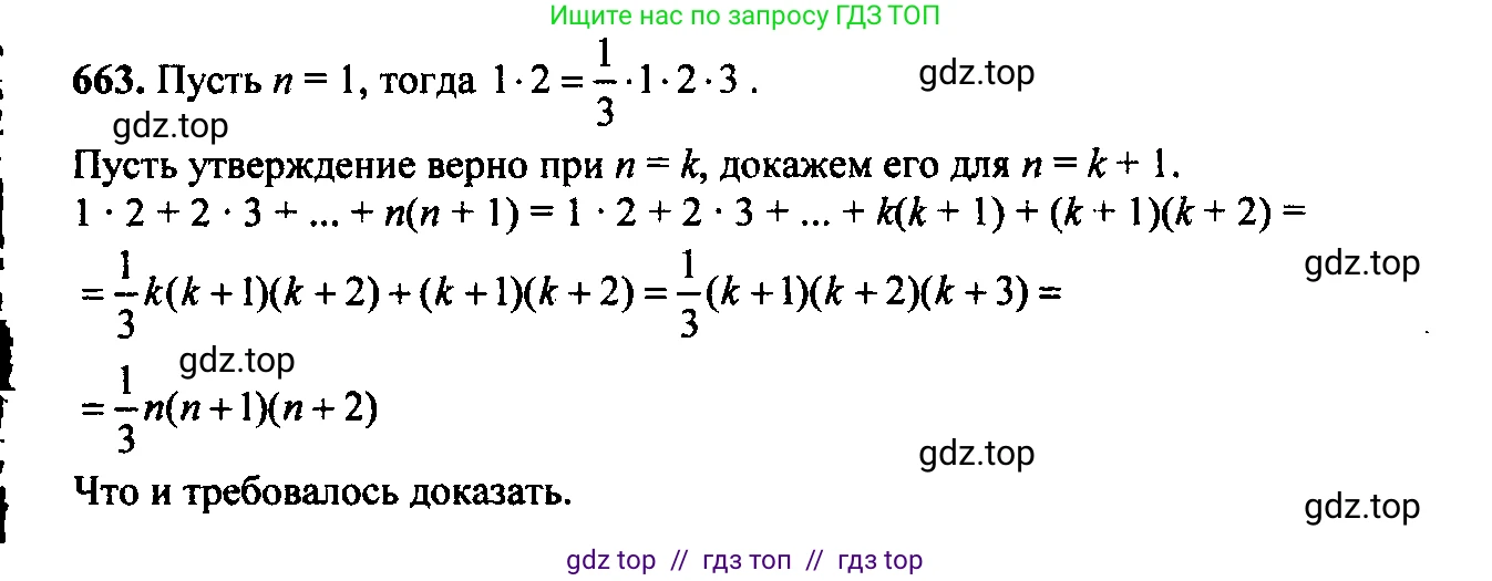 Алгебра, 9 класс Учебник, авторы: Макарычев Юрий Николаевич, Миндюк Нора Григорьевна, Нешков Константин Иванович, Суворова Светлана Борисовна, издательство Просвещение, Москва, 2023, белого цвета, страница 181, номер 630, Решение 6