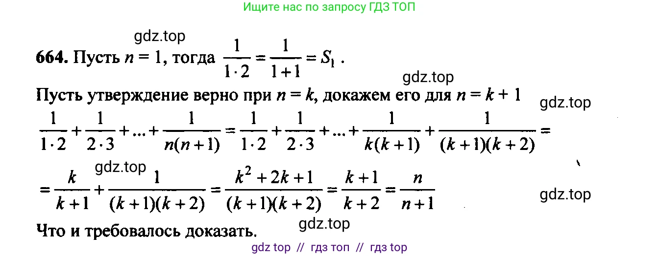Алгебра, 9 класс Учебник, авторы: Макарычев Юрий Николаевич, Миндюк Нора Григорьевна, Нешков Константин Иванович, Суворова Светлана Борисовна, издательство Просвещение, Москва, 2023, белого цвета, страница 181, номер 631, Решение 6