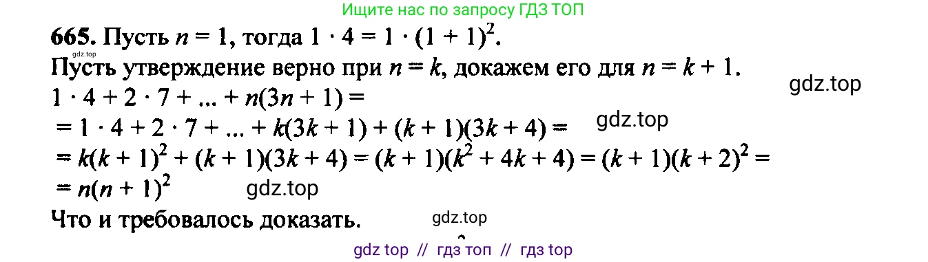 Алгебра, 9 класс Учебник, авторы: Макарычев Юрий Николаевич, Миндюк Нора Григорьевна, Нешков Константин Иванович, Суворова Светлана Борисовна, издательство Просвещение, Москва, 2023, белого цвета, страница 182, номер 632, Решение 6