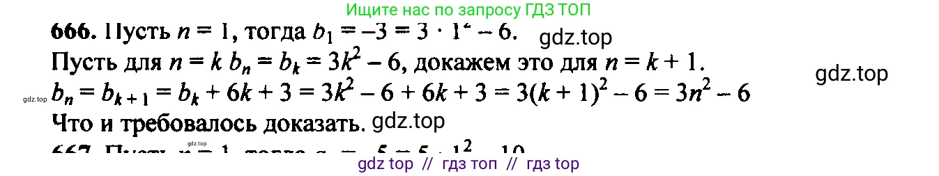 Алгебра, 9 класс Учебник, авторы: Макарычев Юрий Николаевич, Миндюк Нора Григорьевна, Нешков Константин Иванович, Суворова Светлана Борисовна, издательство Просвещение, Москва, 2023, белого цвета, страница 182, номер 633, Решение 6