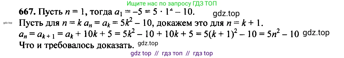 Алгебра, 9 класс Учебник, авторы: Макарычев Юрий Николаевич, Миндюк Нора Григорьевна, Нешков Константин Иванович, Суворова Светлана Борисовна, издательство Просвещение, Москва, 2023, белого цвета, страница 182, номер 634, Решение 6