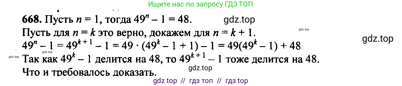 Алгебра, 9 класс Учебник, авторы: Макарычев Юрий Николаевич, Миндюк Нора Григорьевна, Нешков Константин Иванович, Суворова Светлана Борисовна, издательство Просвещение, Москва, 2023, белого цвета, страница 182, номер 635, Решение 6