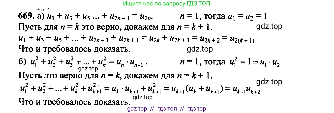 Алгебра, 9 класс Учебник, авторы: Макарычев Юрий Николаевич, Миндюк Нора Григорьевна, Нешков Константин Иванович, Суворова Светлана Борисовна, издательство Просвещение, Москва, 2023, белого цвета, страница 182, номер 636, Решение 6