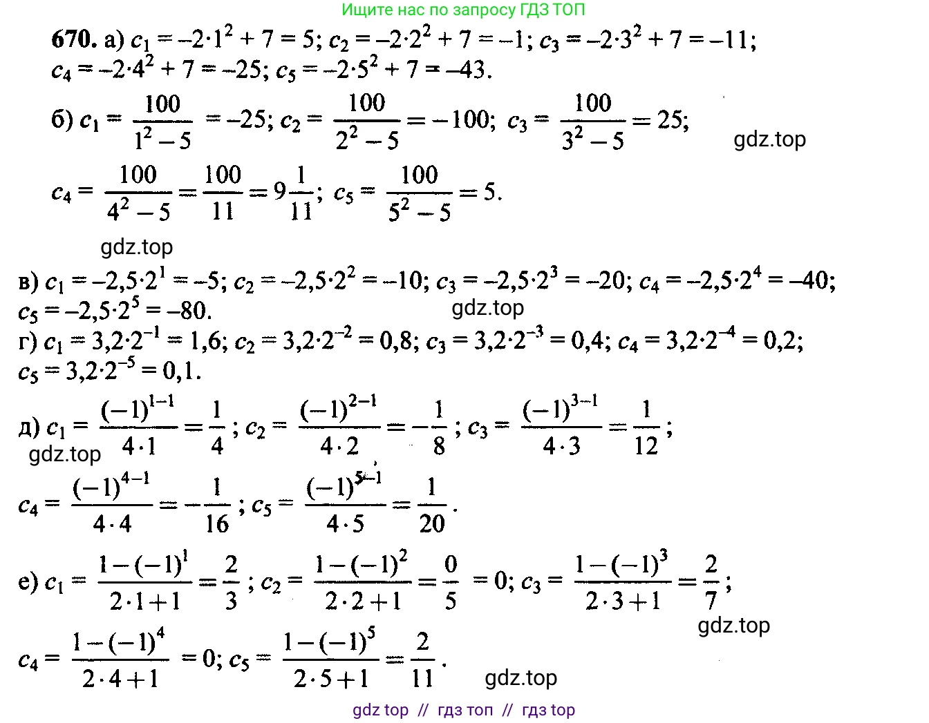 Алгебра, 9 класс Учебник, авторы: Макарычев Юрий Николаевич, Миндюк Нора Григорьевна, Нешков Константин Иванович, Суворова Светлана Борисовна, издательство Просвещение, Москва, 2023, белого цвета, страница 182, номер 637, Решение 6