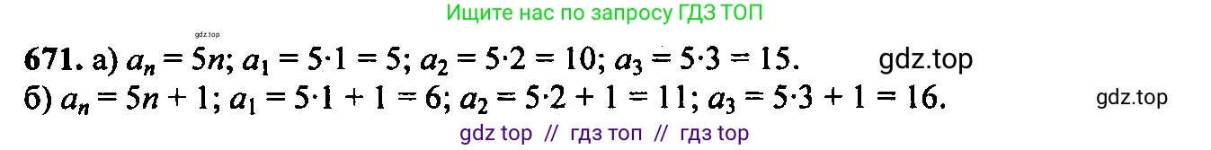 Алгебра, 9 класс Учебник, авторы: Макарычев Юрий Николаевич, Миндюк Нора Григорьевна, Нешков Константин Иванович, Суворова Светлана Борисовна, издательство Просвещение, Москва, 2023, белого цвета, страница 182, номер 638, Решение 6