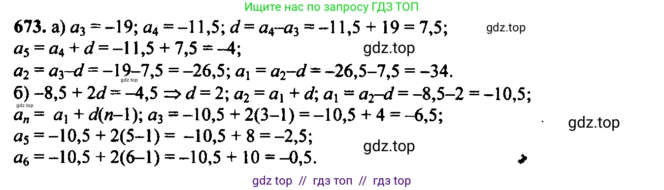 Алгебра, 9 класс Учебник, авторы: Макарычев Юрий Николаевич, Миндюк Нора Григорьевна, Нешков Константин Иванович, Суворова Светлана Борисовна, издательство Просвещение, Москва, 2023, белого цвета, страница 182, номер 640, Решение 6