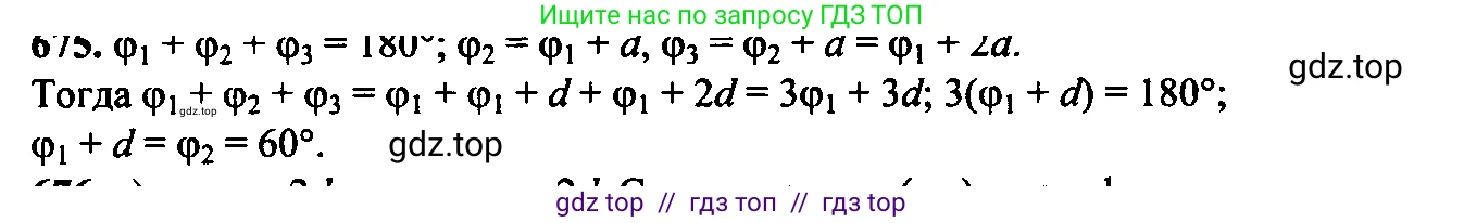 Алгебра, 9 класс Учебник, авторы: Макарычев Юрий Николаевич, Миндюк Нора Григорьевна, Нешков Константин Иванович, Суворова Светлана Борисовна, издательство Просвещение, Москва, 2023, белого цвета, страница 183, номер 642, Решение 6