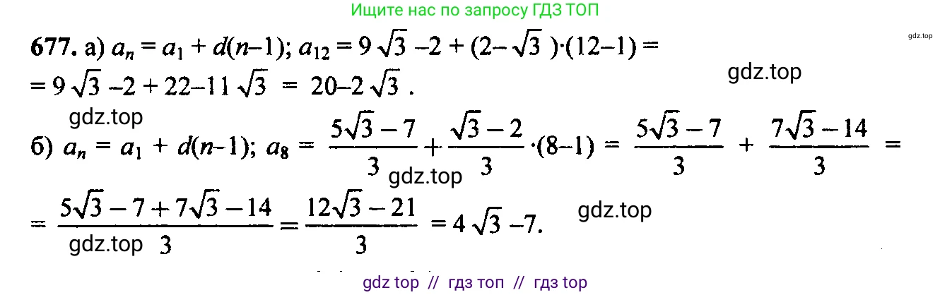 Алгебра, 9 класс Учебник, авторы: Макарычев Юрий Николаевич, Миндюк Нора Григорьевна, Нешков Константин Иванович, Суворова Светлана Борисовна, издательство Просвещение, Москва, 2023, белого цвета, страница 183, номер 644, Решение 6