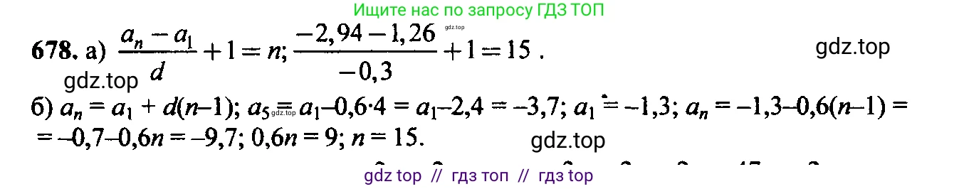 Алгебра, 9 класс Учебник, авторы: Макарычев Юрий Николаевич, Миндюк Нора Григорьевна, Нешков Константин Иванович, Суворова Светлана Борисовна, издательство Просвещение, Москва, 2023, белого цвета, страница 183, номер 645, Решение 6