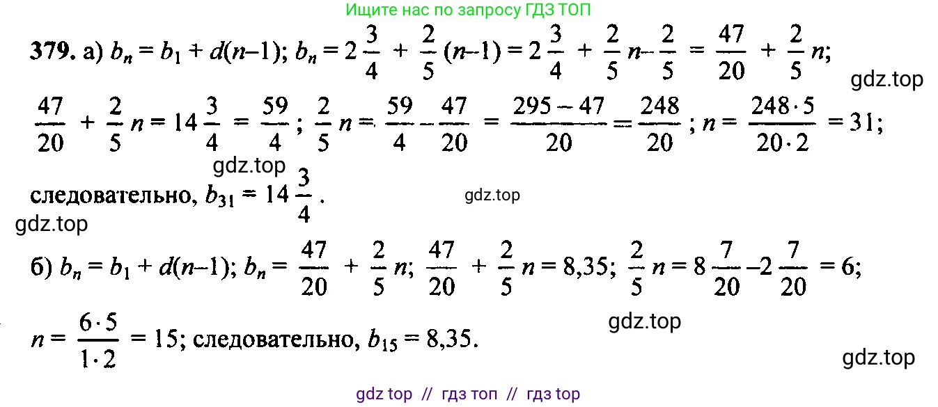 Алгебра, 9 класс Учебник, авторы: Макарычев Юрий Николаевич, Миндюк Нора Григорьевна, Нешков Константин Иванович, Суворова Светлана Борисовна, издательство Просвещение, Москва, 2023, белого цвета, страница 183, номер 646, Решение 6