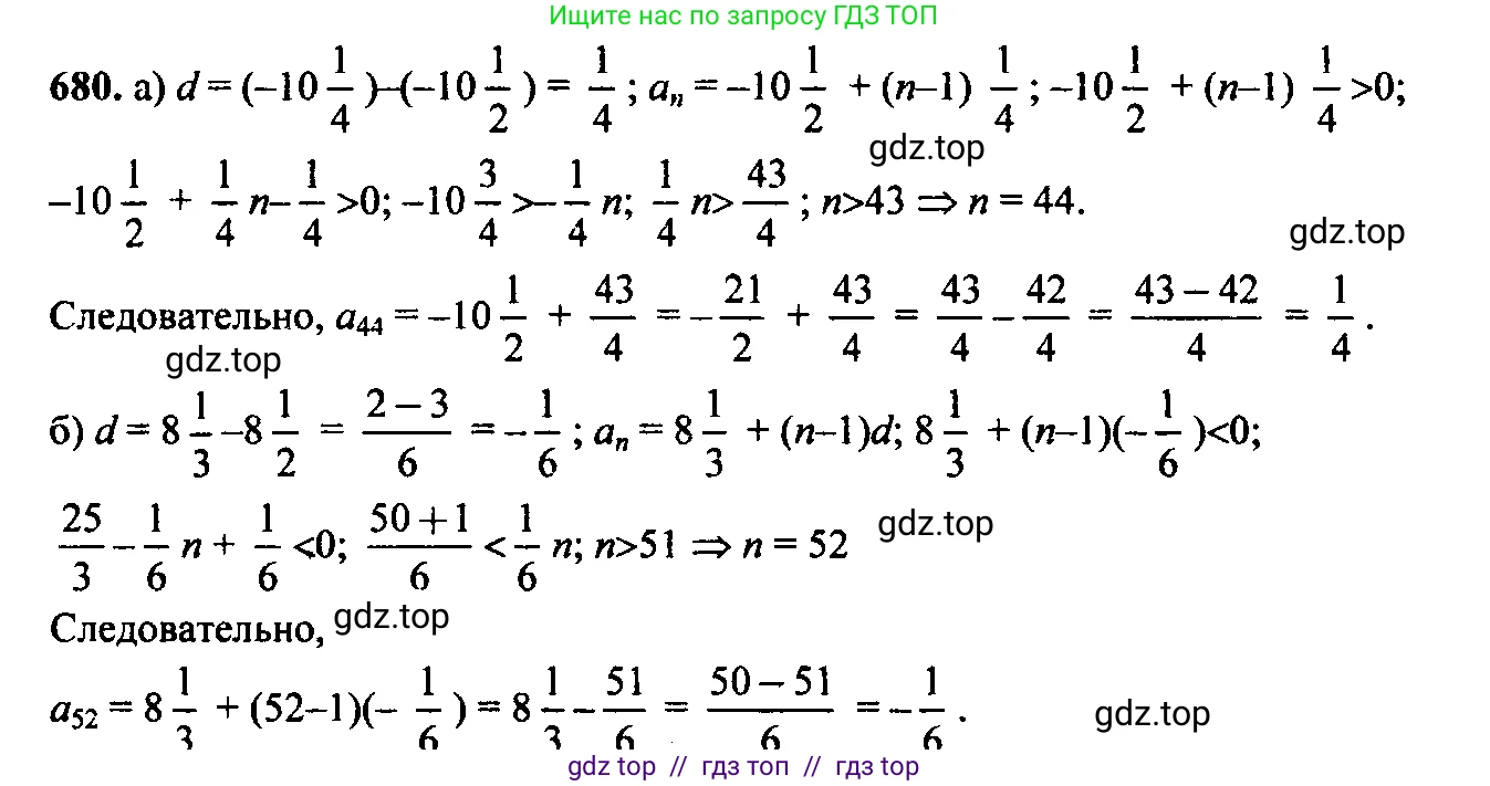 Алгебра, 9 класс Учебник, авторы: Макарычев Юрий Николаевич, Миндюк Нора Григорьевна, Нешков Константин Иванович, Суворова Светлана Борисовна, издательство Просвещение, Москва, 2023, белого цвета, страница 183, номер 647, Решение 6