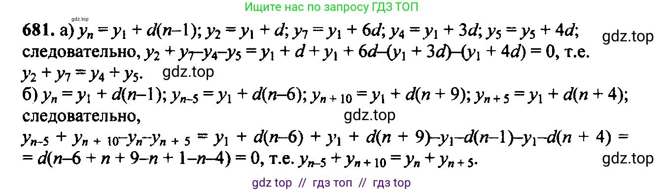 Алгебра, 9 класс Учебник, авторы: Макарычев Юрий Николаевич, Миндюк Нора Григорьевна, Нешков Константин Иванович, Суворова Светлана Борисовна, издательство Просвещение, Москва, 2023, белого цвета, страница 183, номер 648, Решение 6